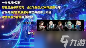 崩坏星穹铁道3.2末日幻影怎么搭配阵容