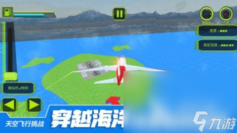 真实的飞机模拟器手游版下载合集2025 体验感强的飞行模拟手游盘点
