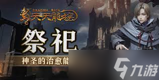 天天龙族全力战士技能有哪些