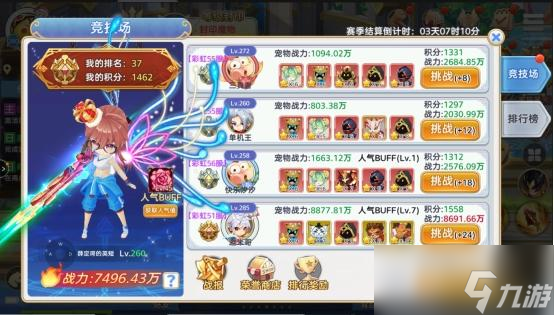 《彩虹物语》竞技场怎么玩 竞技场玩法介绍