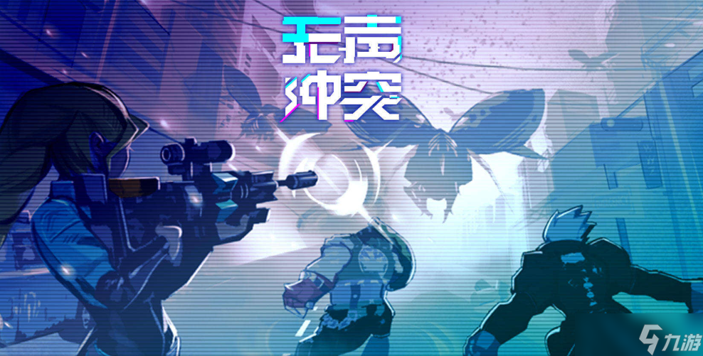 无声冲突哪些角色强-无声冲突角色强度排行