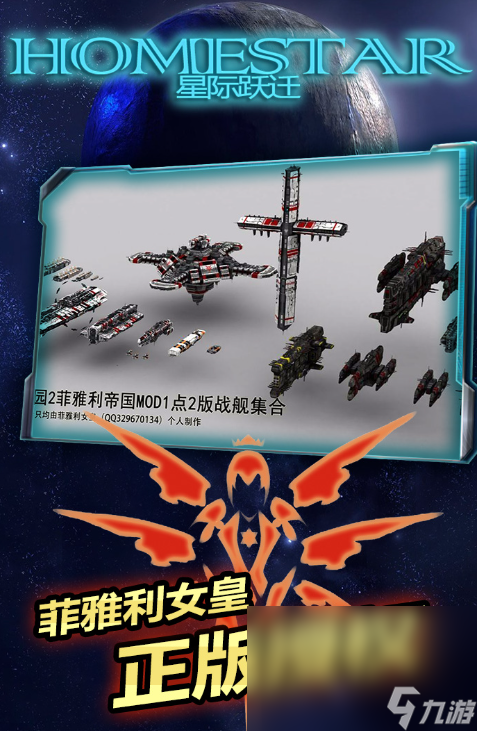 星际游戏哪些值得下载2025 优质的星际游戏汇总截图