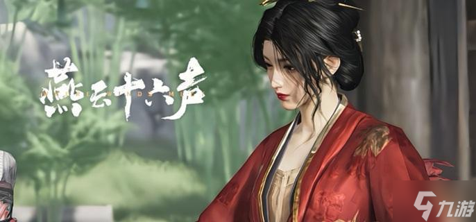 燕云十六声雏燕衔礼怎么过-雏燕衔礼速通攻略