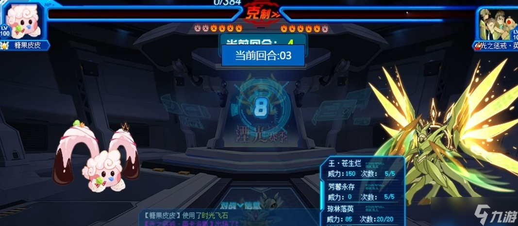 《赛尔号巅峰之战》糖果皮皮介绍