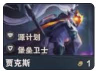 金铲铲之战s14贾克斯技能是什么