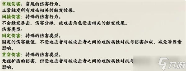 山海仙路一些基础设定分享