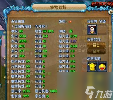 魔域射手宝宝合成方法是什么？合成宝宝有哪些技巧？