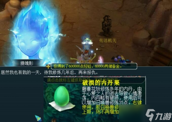 《梦幻西游》储备金获得方法介绍2025