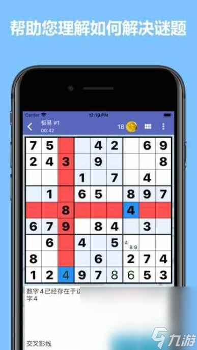 填數(shù)游戲哪些值得下載2025 可玩性高的填數(shù)游戲介紹