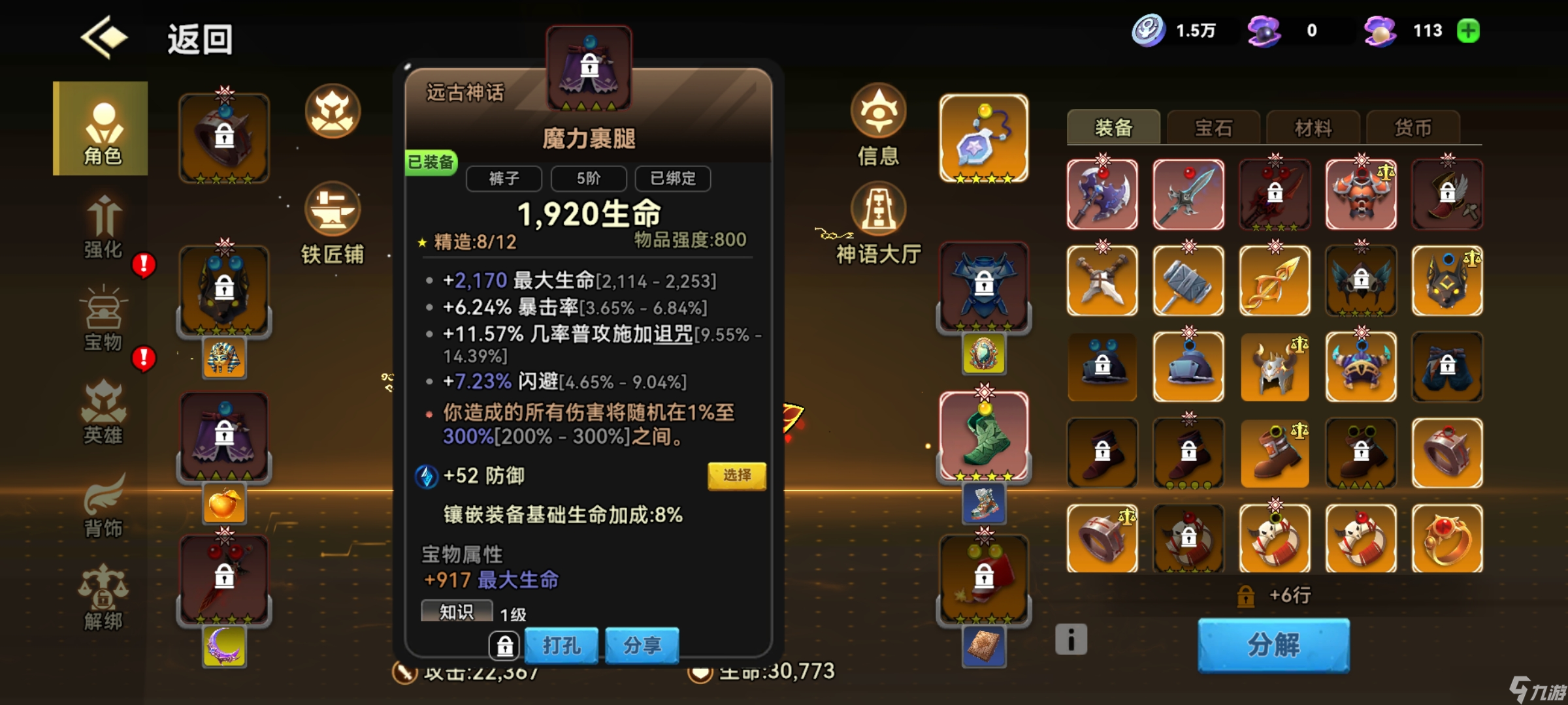 《酋长你别跑》疾刺流通关125bd攻略