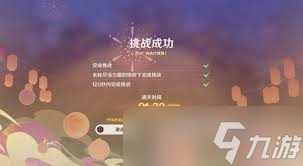 原神秋津羽球二重梦第一天怎么满奖励