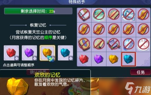 《梦幻西游》天竺国副本详细图文攻略