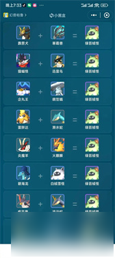幻兽帕鲁配种公式