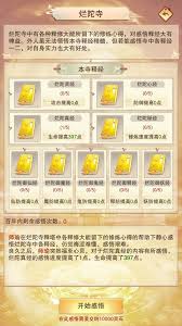 想不想修真烂陀佛国阵容怎么搭配