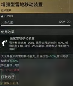 七日世界雪地装置无限耐久攻略：三步解锁永久强化！