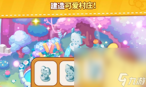 凯蒂猫和好朋友们点点乐卡顿原因 凯蒂猫和好朋友们点点乐卡顿解决办法截图
