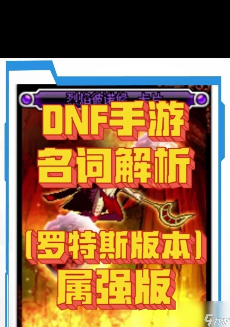 DNF中冰属性攻击如何使用？有哪些有效的冰属性技能？