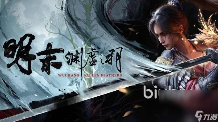 明末渊虚之羽测评 明末渊虚之羽玩法特色一览