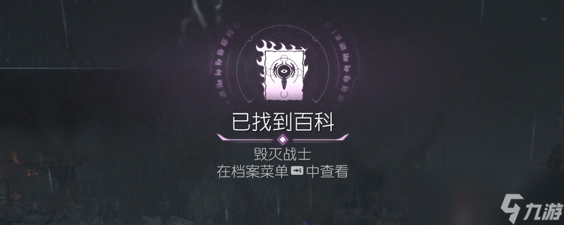 《毁灭战士 黑暗时代》百科条目毁灭战士在哪里介绍