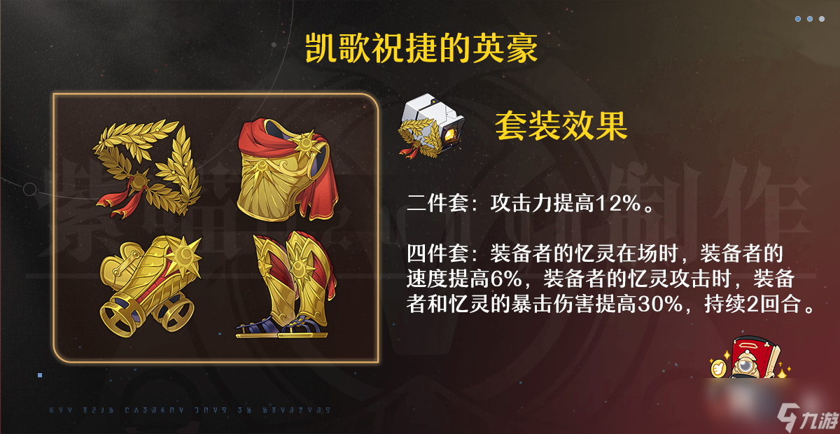 崩坏星穹铁道阿格莱雅遗器推荐