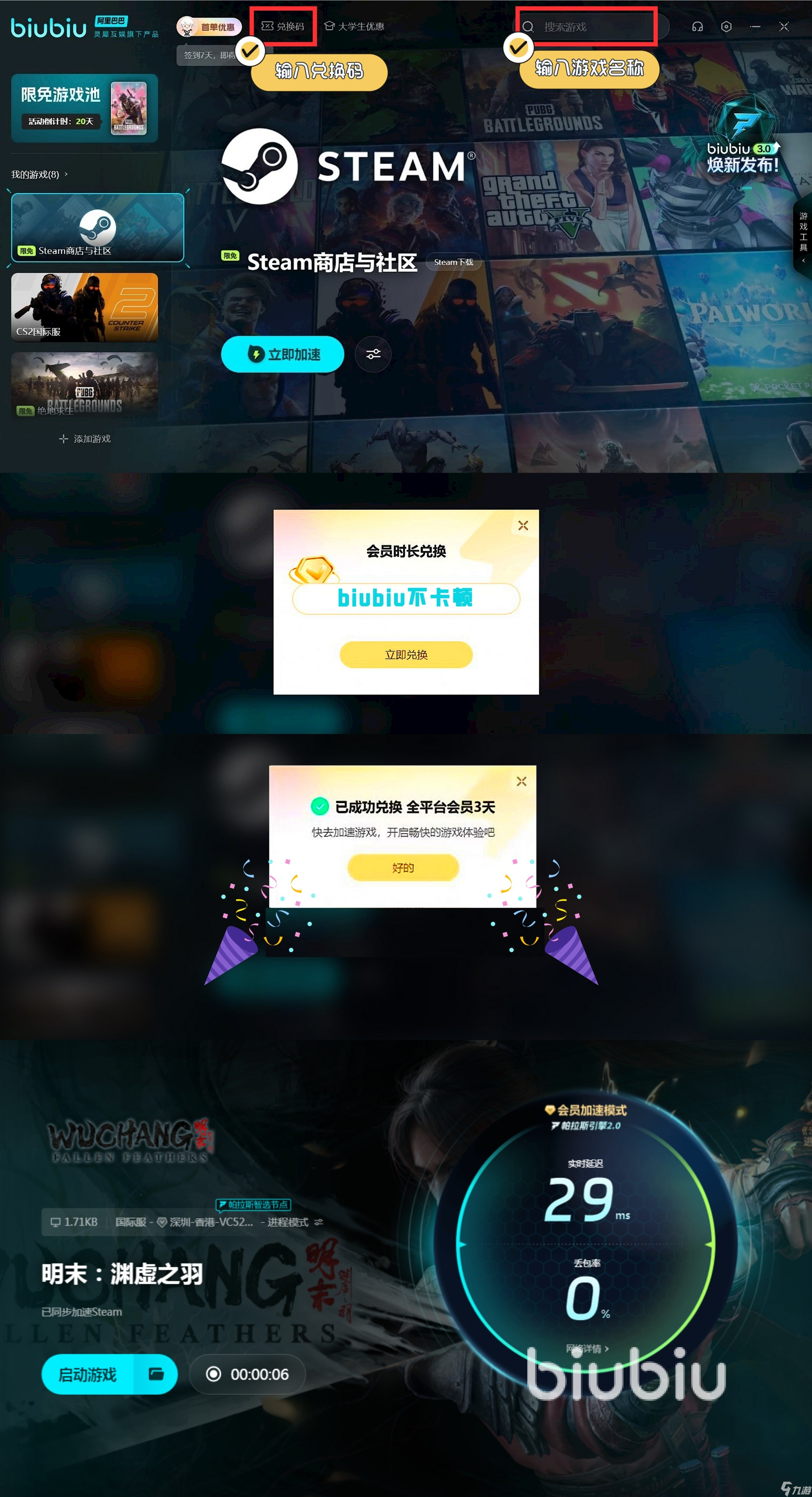 明末渊虚之羽全流程多少小时 明末渊虚之羽全流程通关时间介绍