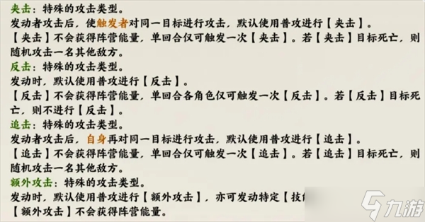 山海仙路一些基础设定分享