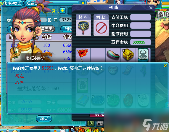 梦幻西游在哪修理装备2025年
