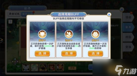 《彩虹物语》魔宠战场怎么玩 魔宠战场玩法介绍
