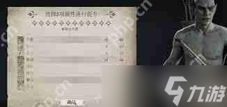 上古卷轴4重制版怎么快速升级