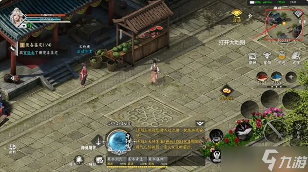 赴江湖武学残页获取方法