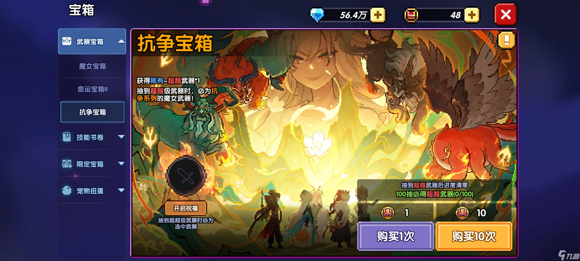 《我的勇者》游侠新手攻略