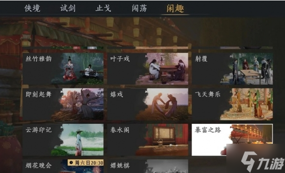 燕云十六声雏燕衔礼怎么过-雏燕衔礼速通攻略