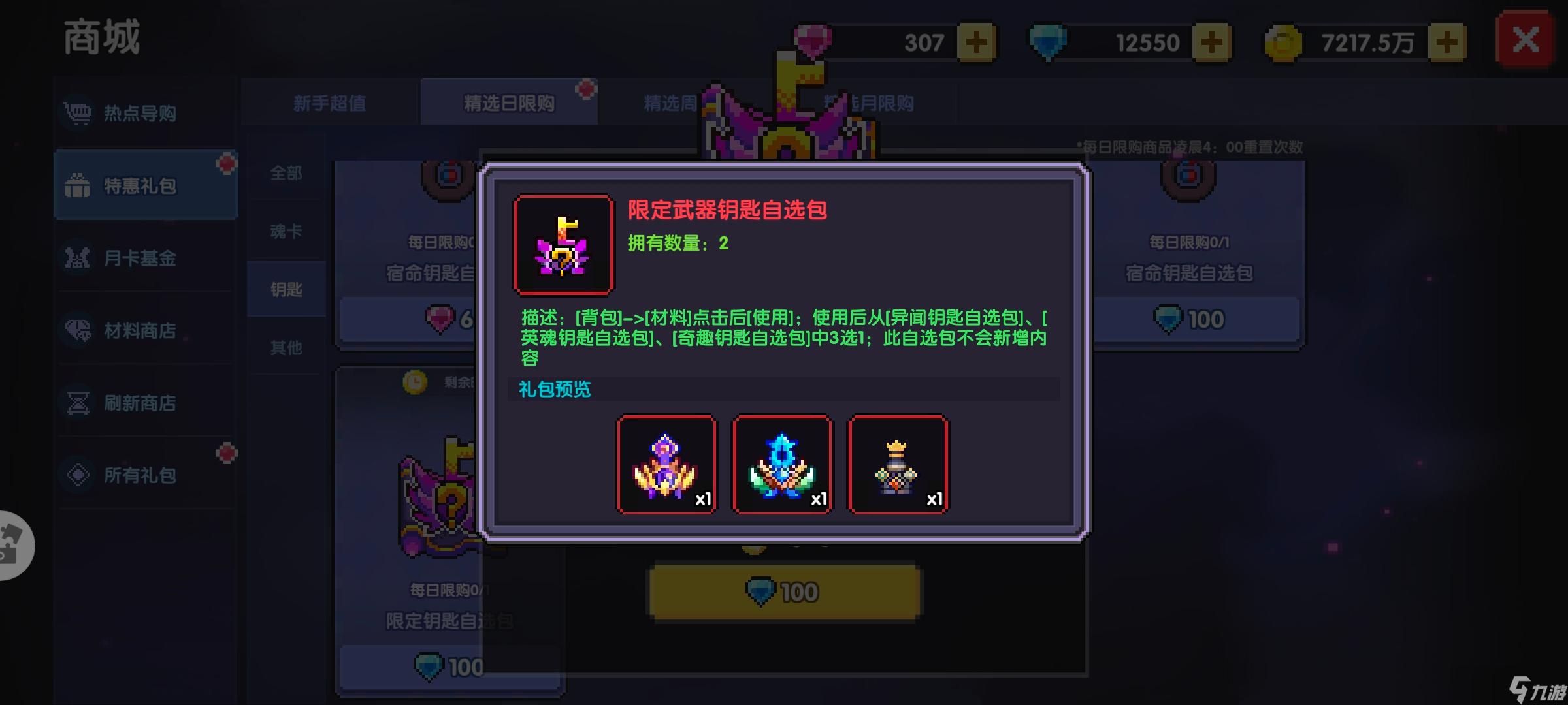 《我的勇者》牧师新手攻略