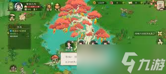 桃源记2生病受伤了怎么处理