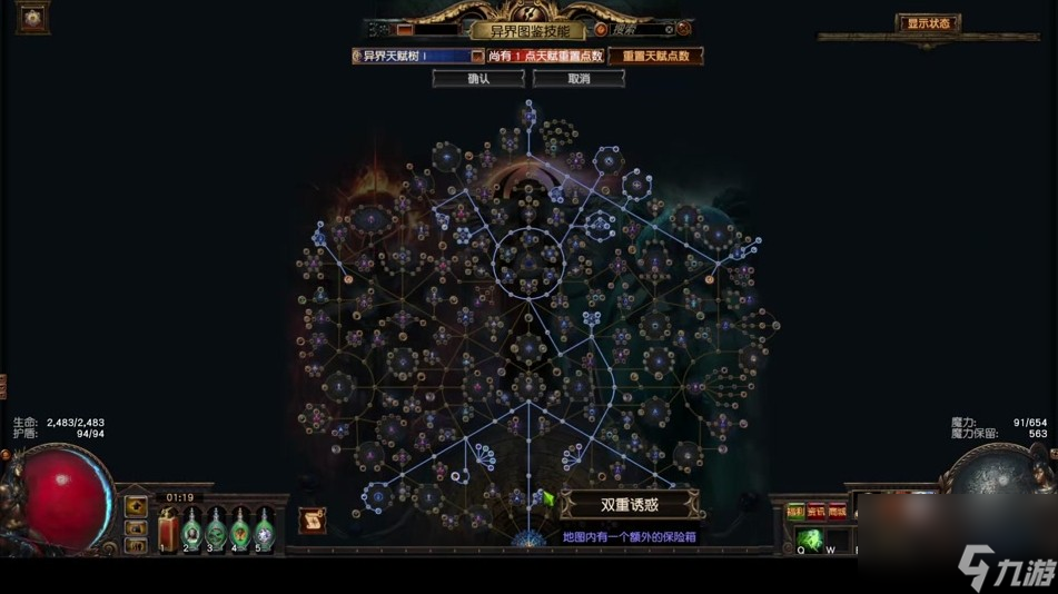 流放之路s21圣宗电弧图腾bd搭配介绍