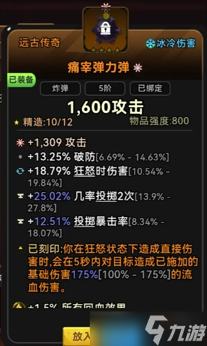 酋长你别跑投掷暴击流血矛玩法攻略