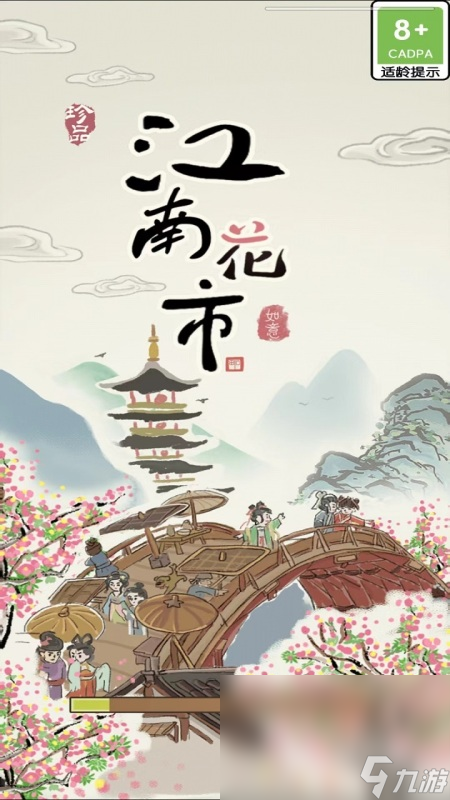 热门的江南游戏有哪些下载推荐2025 有趣的江南题材手游合集