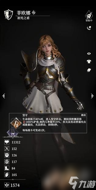 地下城堡4角色T0-T2排行解析，强势阵容搭配指南