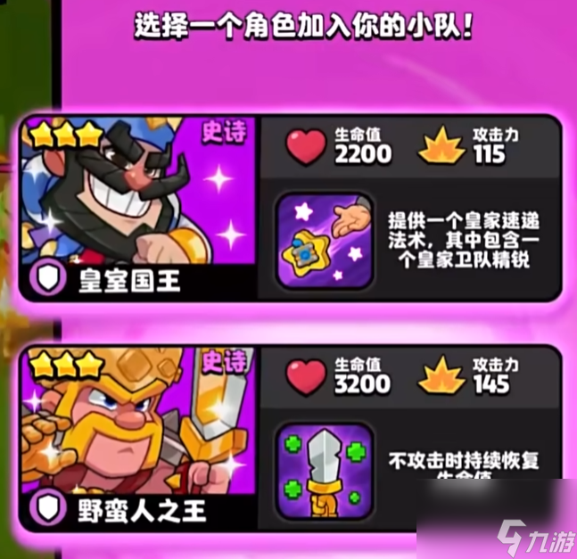 三国志幻想大陆2：枭之歌预抽卡角色选择推荐