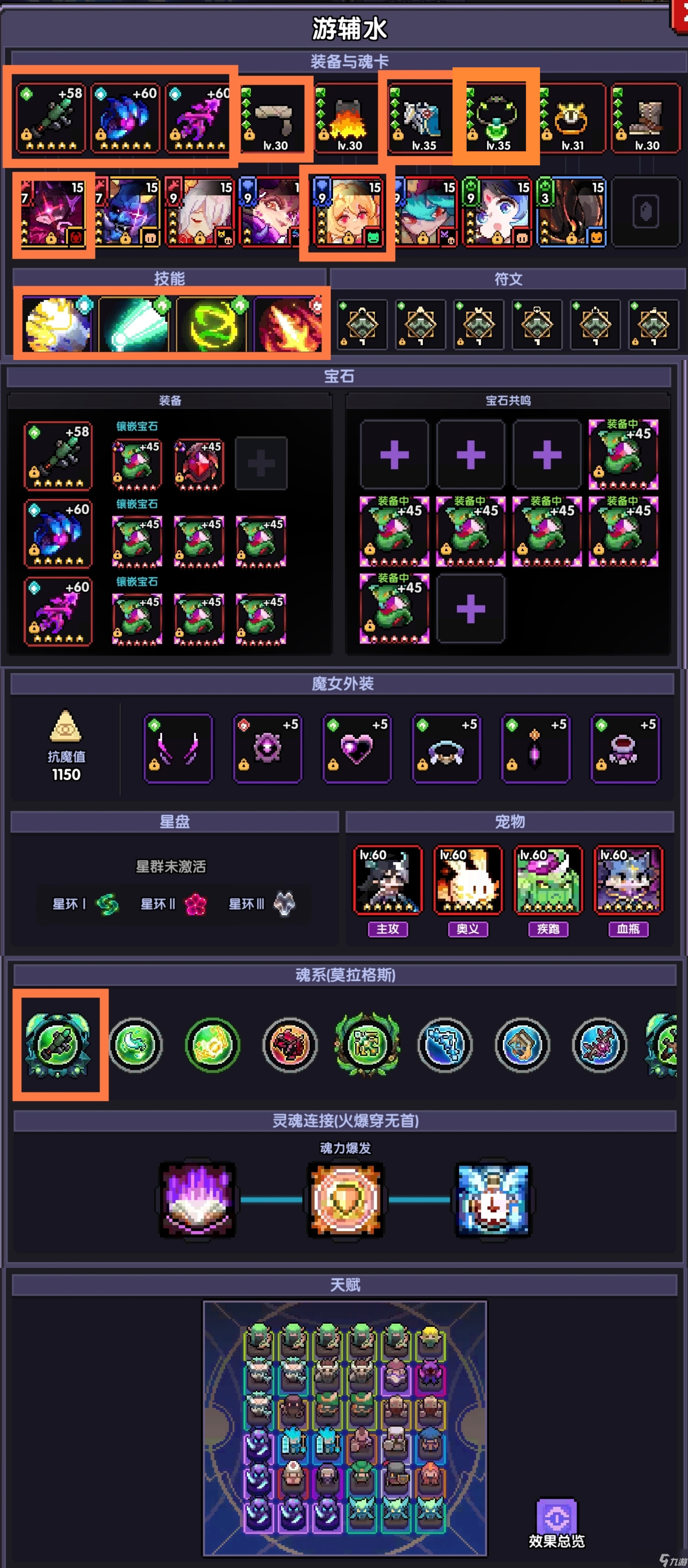 《我的勇者》游侠新手攻略