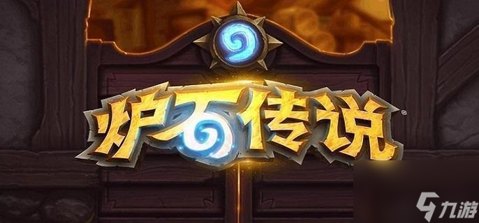 炉石星际大哥德卡组攻略：构筑解析与实战登顶策略