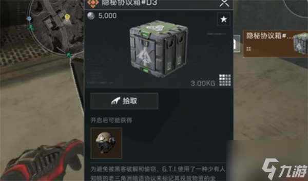 三角洲行动零号大坝彩蛋位置一览 三角洲行动零号大坝彩蛋攻略