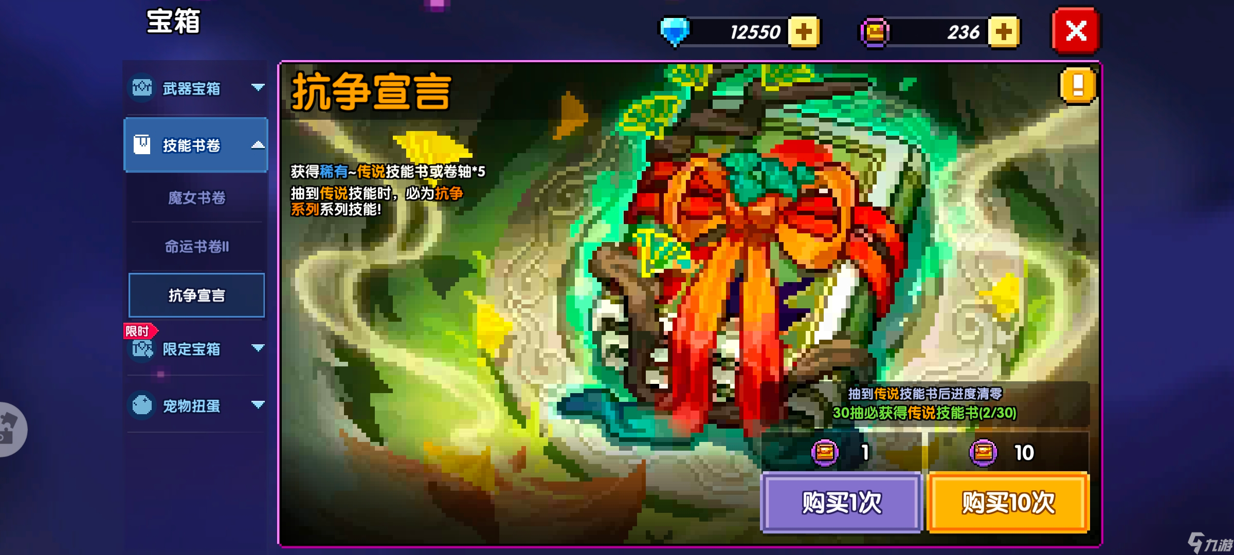 《我的勇者》牧师新手攻略