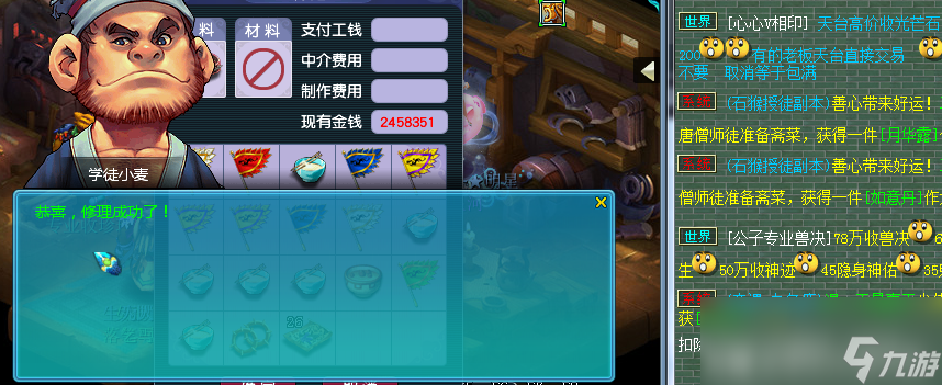 梦幻西游在哪修理装备2025年