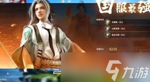 永劫无间手游无尘大招躲避技巧