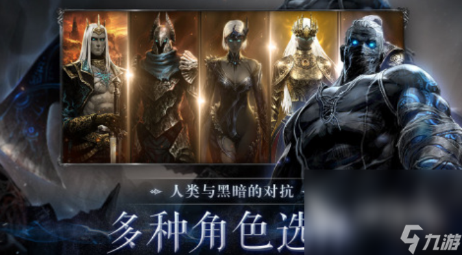 经典网游暗黑手游合集 2025必玩的暗黑游戏推荐