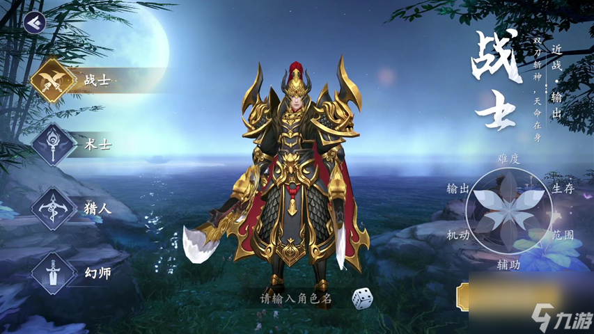 猎魔远征四大职业全解析 战士/术士/猎人/幻师任选