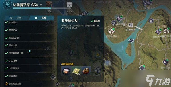 荒野起源消失的少女任務(wù)怎么做 消失的少女任務(wù)完成攻略