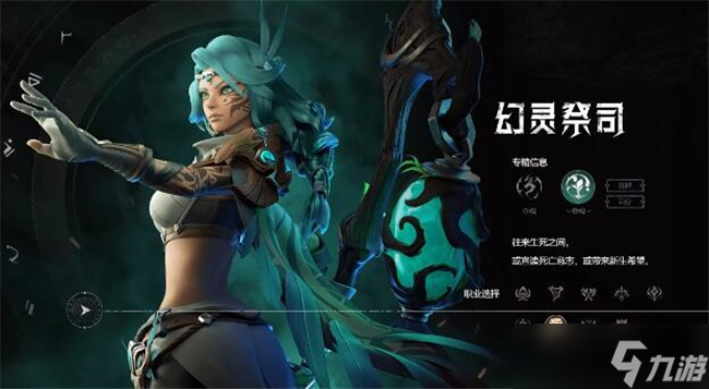 塔瑞斯世界新手职业怎么选择