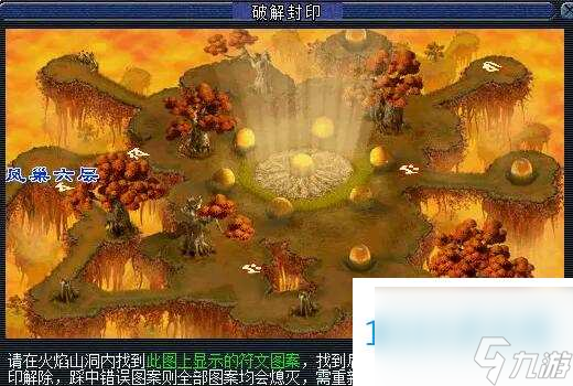 梦幻西游离焰明火珠任务攻略